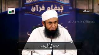 Shab e Qadr | Maulana Tariq jameel latest bayan on The Night Of lailatul qadr