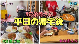 【パート主婦】ドンキで買い物からの帰宅後ルーティン