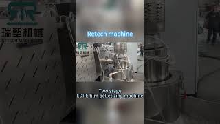 High Output Two stage LDPE film pelletizing recycling machine.(Retech machine) #factory