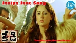Kedi Movie Songs - Janiya Jane Song - Nagarjuna - Mamtha Mohandas - Anushka Shetty