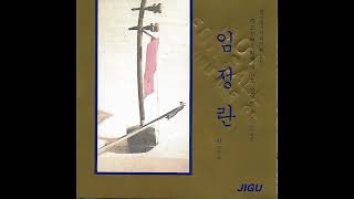 K473 : 아리랑 - 노래:임정란(1994년 지구레코드 CD음반)