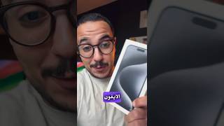 اقوى اكسسوارات iPhone 15 Pro Max للمحترفين 🔥🔥 #iphone #apple #iphone15promax