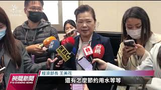 嘉義台南高雄水情拉警報 將盤點水資源及節約用水｜20230301 公視晚間新聞