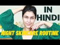 My Night Skincare Routine IN HINDI | AFFORDABLE | For Glowing Skin | Chetali Chadha