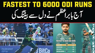 Babar Azam Reaches 6000 ODI Runs FASTEST