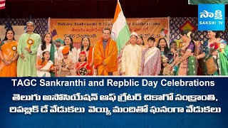 Telugu Association of Greater Chicago TAGC Sankranthi, Republic Day Celebrations | USA @SakshiTV