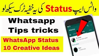WhatsApp Status |10 Cool Creative Ideas Using ONLY The App | TechTalksTv