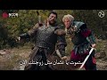 مسلسل المؤسس عثمان الحلقة 173 الاعلان الثاني كامل مترجم للعربيه|موت بالا