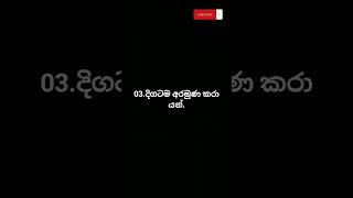 ඔයාට දිනන්න ඔනේද? /you are win. 💪❤️ #motivation #ytshorts