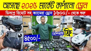 New Drone Camera Price In Bangladesh 2025🔥New Drone Price In BD 2025😱Mini Drone Price In Bangladesh