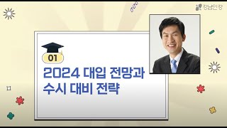 [강남인강] 유웨이 이만기 소장 