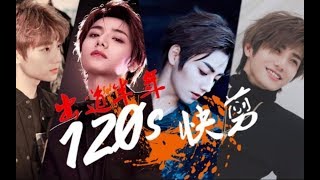 【UNINE】李振寧 Li Zhenning - 120s快剪︱半年旅程回顧🐨 HD