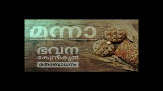 ഭവനകേന്ദ്രികൃത മതബോധനം... ഒന്നാം  ക്ലാസ് - പാഠം 9, ഭാഗം 2, കോട്ടപ്പുറം  രൂപത