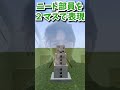 2ブロックだけでニート部メンバーを作ってみた！ マイクラ minecraft ニート部