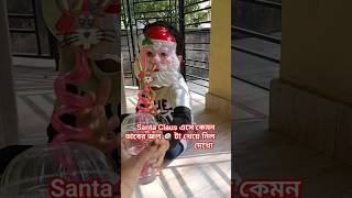 Santa Claus এসে কেমন ডাবের জল 🥥 টা খেয়ে নিল দেখো #littlechampaniruddha #shorts #funny #viral #santa