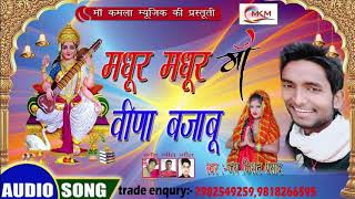 #मैथिली के नंबर 1#हीट गीत भाई #जय किशन प्रसाद jay kishan prasad #saraswati puja spesol song