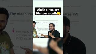 alakh sir salary 10cr😲 #viral#salary  #physicswallah #alakhpandey #salary kota teacher salary #allen