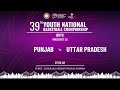 KO 33 | PUNJAB vs UTTAR PRADESH | BOYS | 39TH YOUTH NATIONAL BASKETBALL CHAMPIONSHIP