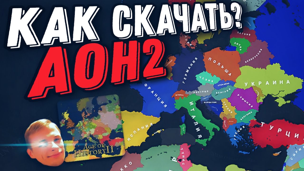 гайд как скачать Age Of History 2 Aoc2 Aoh2 Youtube