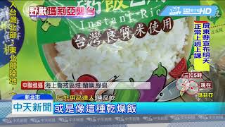 20180710中天新聞　颱風淹水、土石流　自備「防災包」拎了就逃命