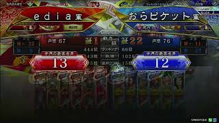 【三国志大戦】ダブル捕縛術賈充ワラ試験運用【大尉】