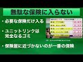 『格差拡大！』貯金ゼロ世帯が急増中の対策について『資産形成、新nisa』