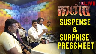 🔴LIVE : D Boss Darshan Kaatera : ಕಾಟೇರ Suspense & Surprise Pressmeet