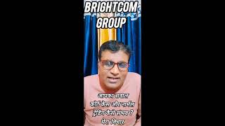 YOUR QUESTIONS:-कोर्ट केस और नार्मल ट्रेडिंग कैसे सभंव ? मेरा विचार #brightcomgroup#bcg#bcgnews