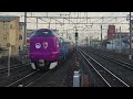 287系kyoto sanga train・7両フルラッピング編成