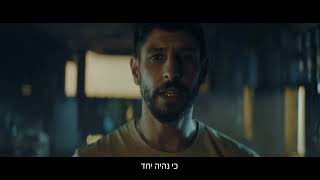 דקה לשמונה: מפעל הפיס - שיקום