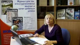 Ларина Е.С. - Как использовать Интернет для аналитической работы