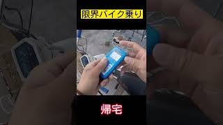 ソロツー後の禁煙者