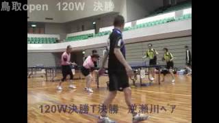 H28年鳥取ﾗｰｼﾞﾎﾞｰﾙｵｰﾌﾟﾝ混合120代決勝