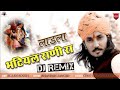 लाडला भटियल राणी रा ladla bhatial rani ra dj remix chhotu singh rawna dj balaji sarkar