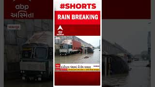 Banaskantha Rain | નેશનલ હાઈવે પર ટ્રક ખાઈ ગ્યો પાણીમાં પલટી, જુઓ દ્રશ્યો