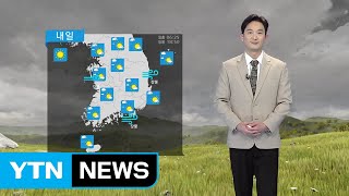 [날씨] 내일 전국에 비바람...해안가 강풍 주의 / YTN