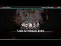 【用語解説】apple idとは？分かりやすく簡単に説明【apple専門用語】