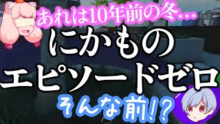 ２人の出会いから今に至るまで改めて全部喋ってみる【聖夜】