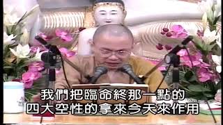 慧律法師：【自己沒修養才會煩惱】