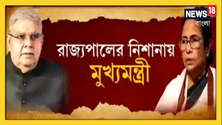 Nandigram -এ রাজ্যপাল । এলাকার পরিস্থিতি দেখে কেঁদে ফেললেন Jagdeep Dhankar । টিকা ভোগান্তি অব্যাহত