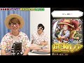 【 ワンピース トレクル 】モモの助・ロジャー狙い！ギア5ルフィ追加天上決戦超スゴフェス！part2！one piece