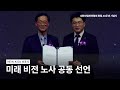 협회 창립 60주년 기념행사 스케치 영상