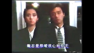 MV(非正式)-鍾鎮濤+梅艷芳-阿B之旅串燒 (淚之旅、壞女孩、讓我疾跑、颠多一千晚)