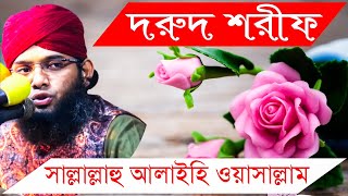 সাল্লাল্লাহু আলাইহি ওয়াসাল্লাম দরুদ গাজী সোলাইমান ক্বাদেরী দুরূদ শরীফ gazi suleman durood sharif