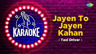 Jayen To Jayen Kahan | Karaoke Song with Lyrics | Taxi Driver | Lata Mangeshkar | Talat | Dev Anand