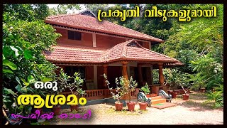 സമീക്ഷ ആശ്രമത്തിലെ പ്രകൃതി വീടുകൾ / Nature homes / Sameeksha monastery