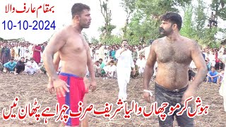 Full Action Kabaddi Scene || Muchan Wala Vs Maqsood Pathan \u0026 Javaid Pump || 10/10/2024 || Part.1