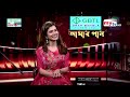 আমার গান amar gaan ep 460 kishor das mytv live music show mytv