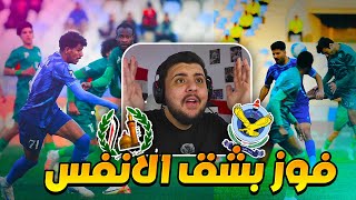 ردة فعل مباشرة 🔴 مباراة الجويه ضد كربلاء (3 كروت حمراء؟😱🔥) دوري نجوم العراق