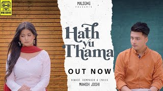 Hath Yu Thama (Official Video) - Manish Joshi | Latest Hindi Songs 2021